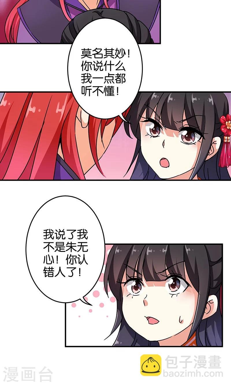 第315话