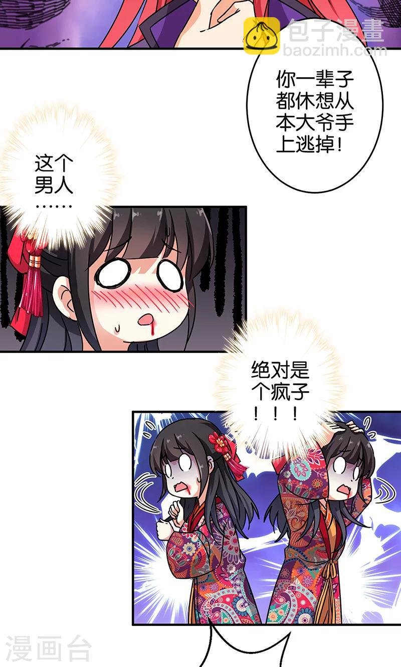 第316话
