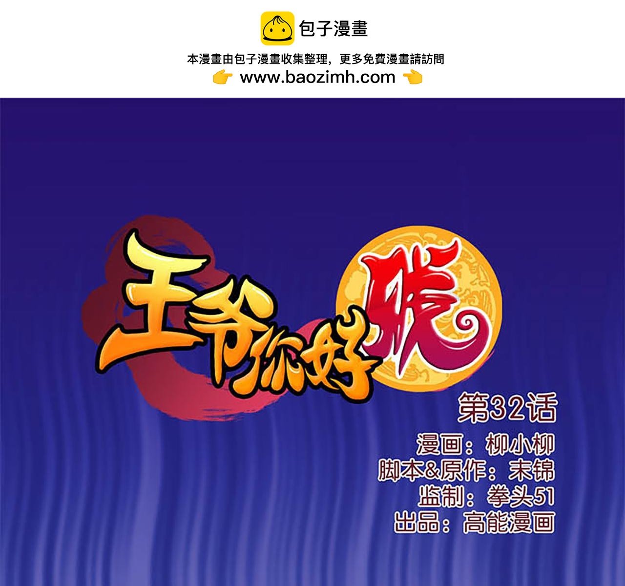 第32话 离江南，救无心