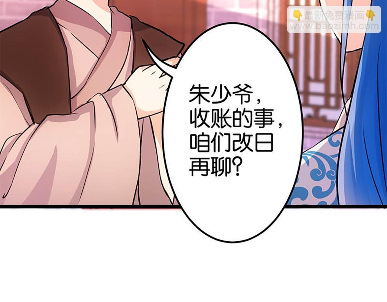 第32话 离江南，救无心