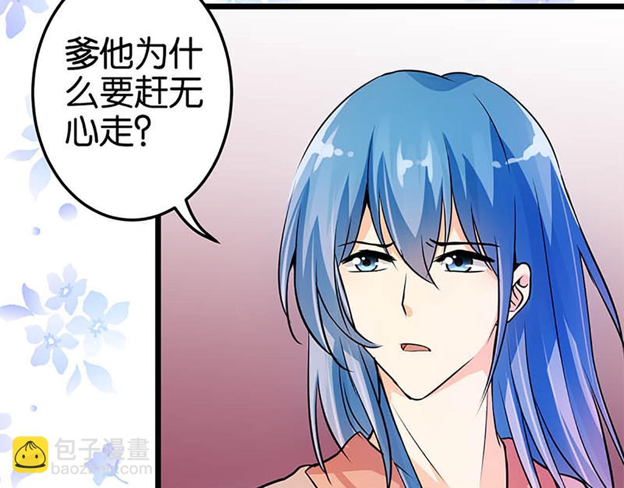 第32话 离江南，救无心
