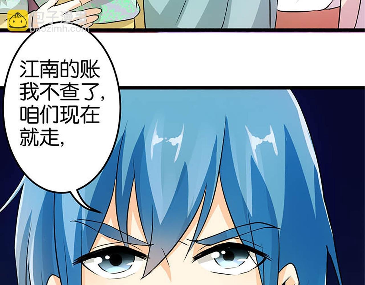 第32话 离江南，救无心