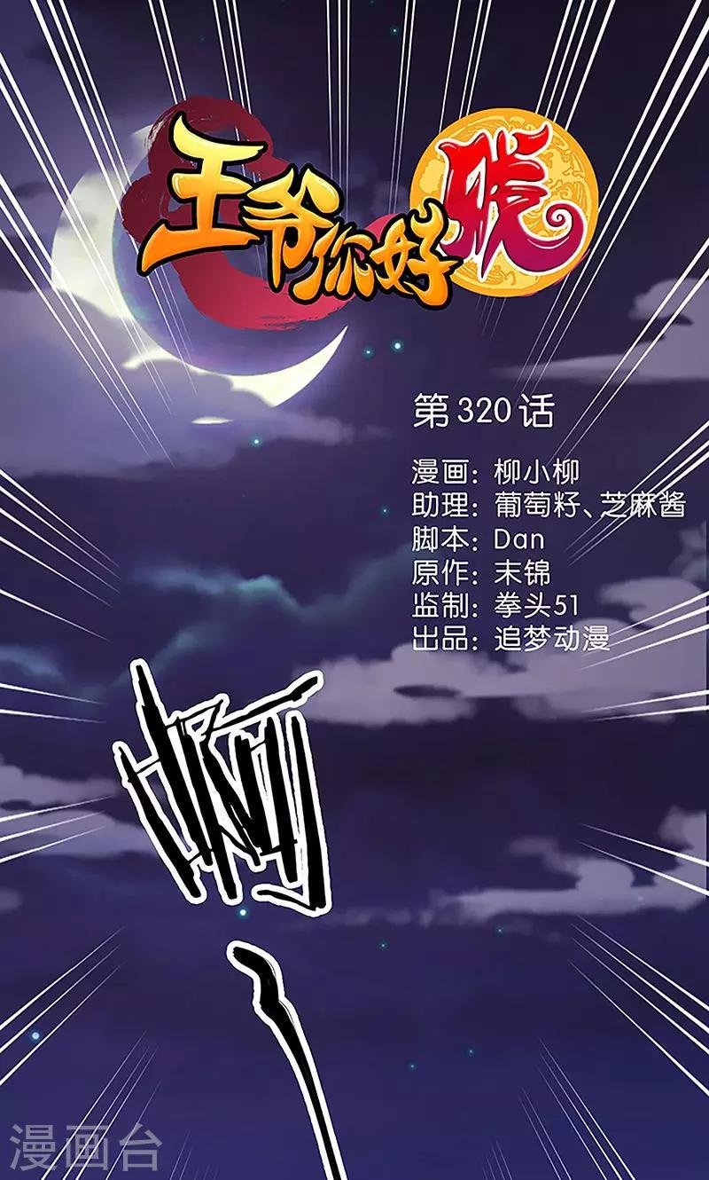 第320话