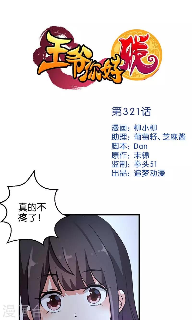 第321话