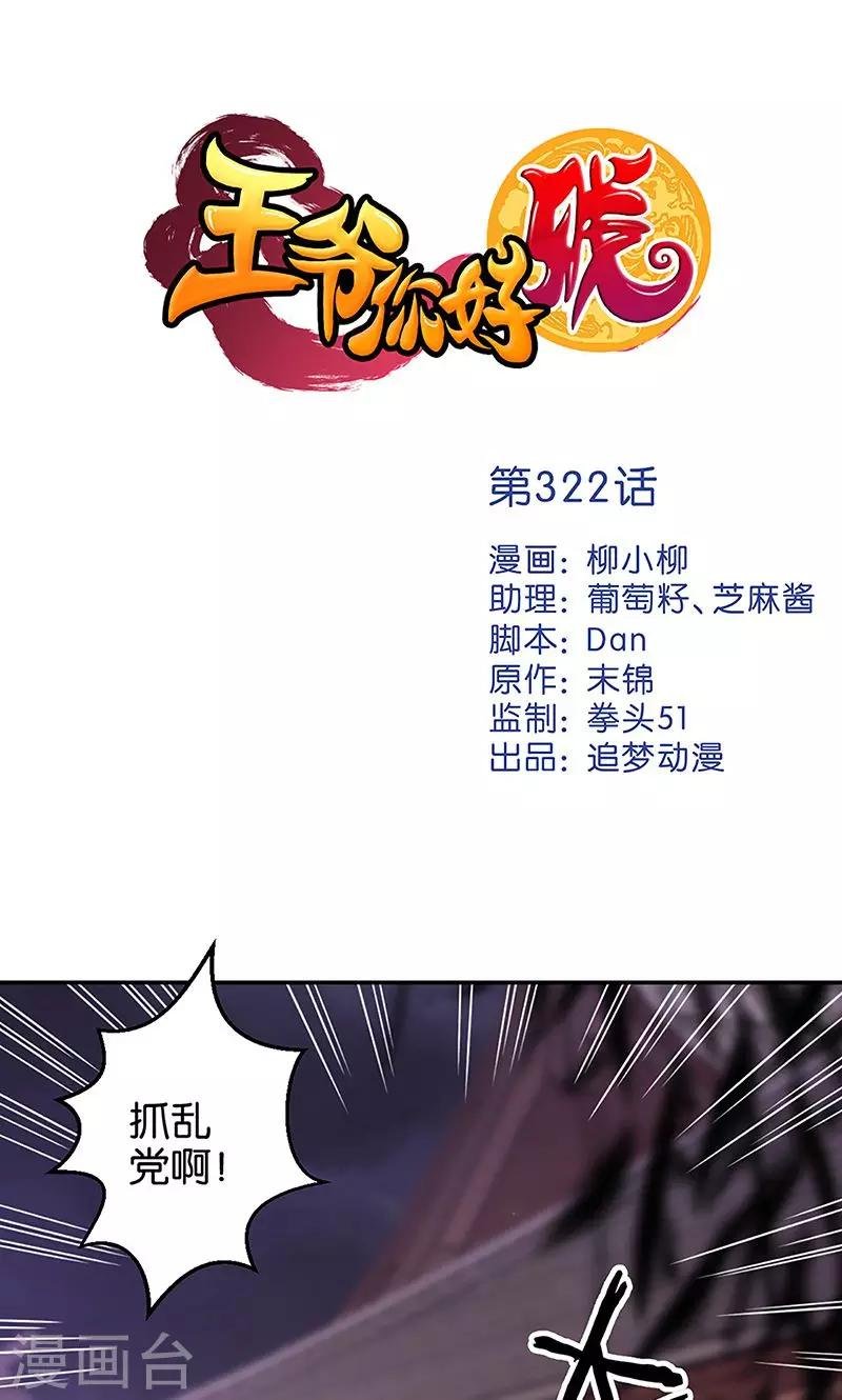第322话
