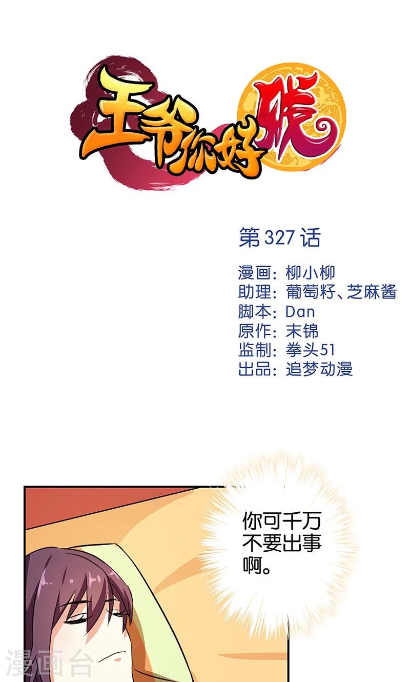 第327话