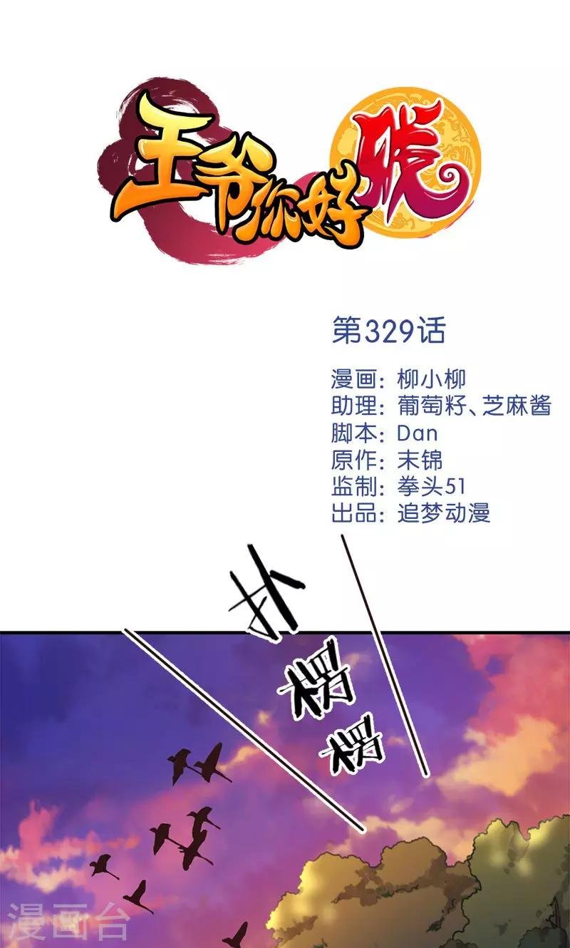 第329话
