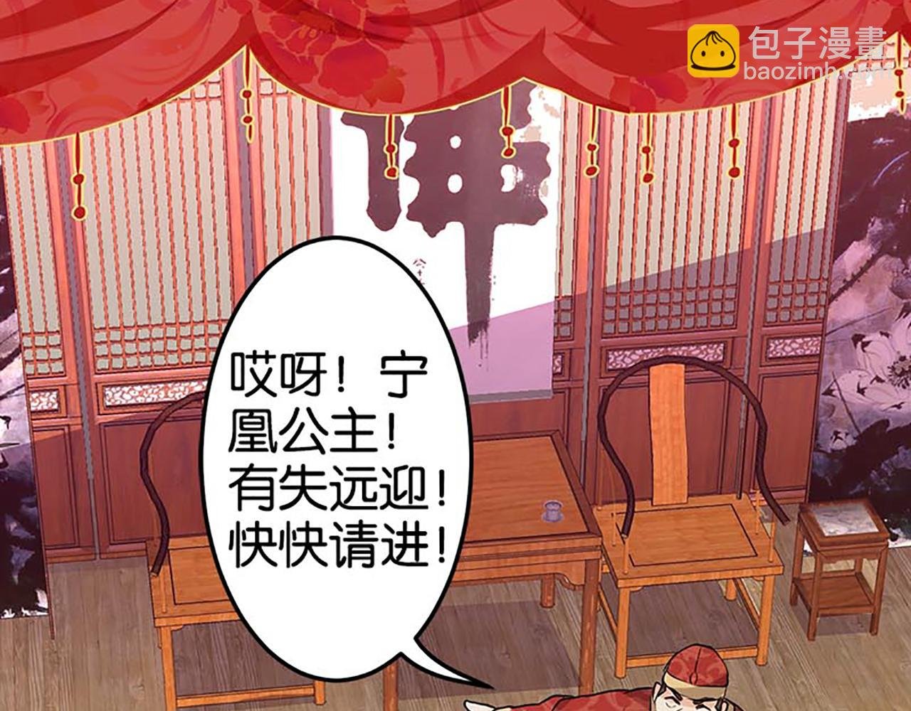 第33话 柴房外，遇太子