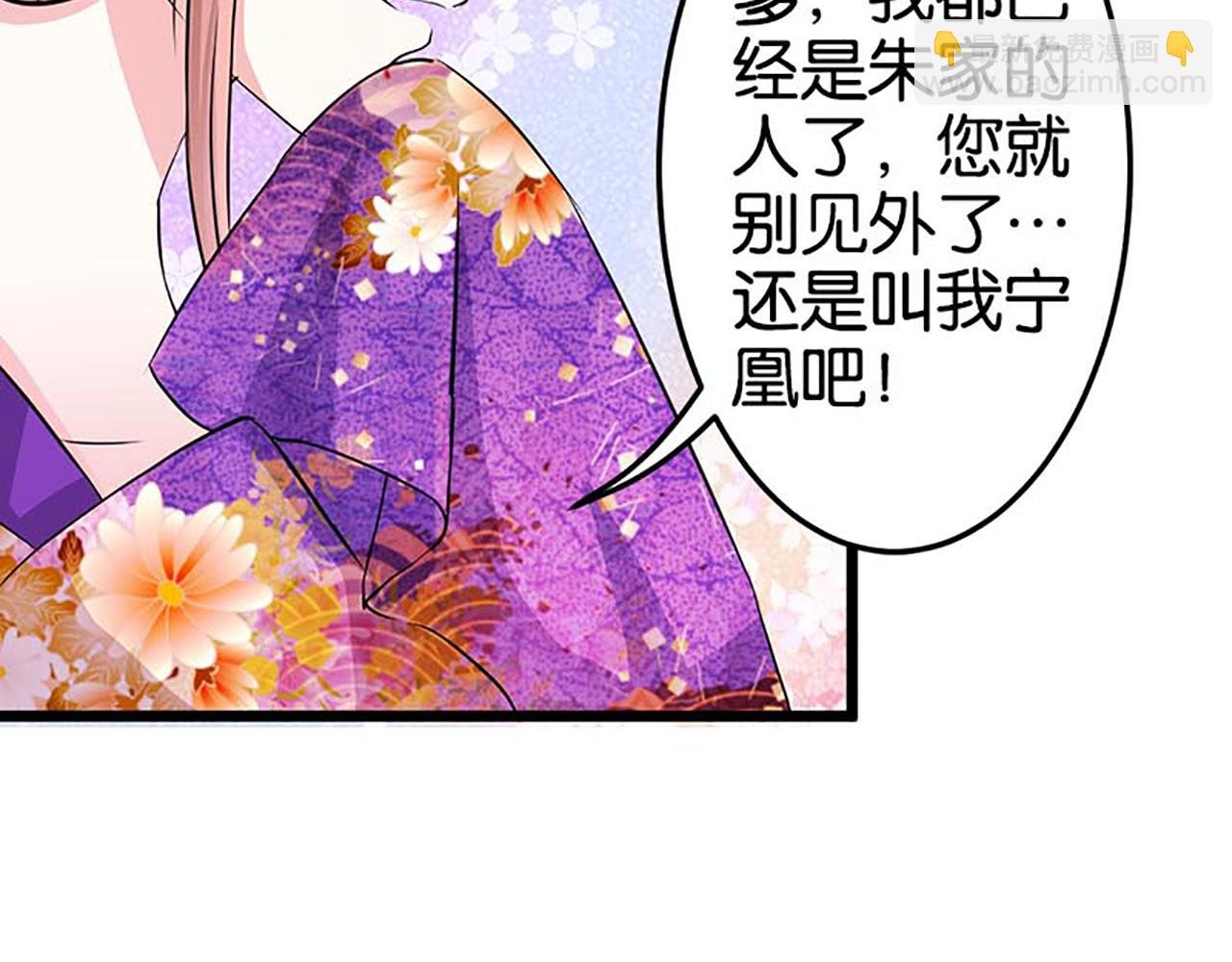 第33话 柴房外，遇太子