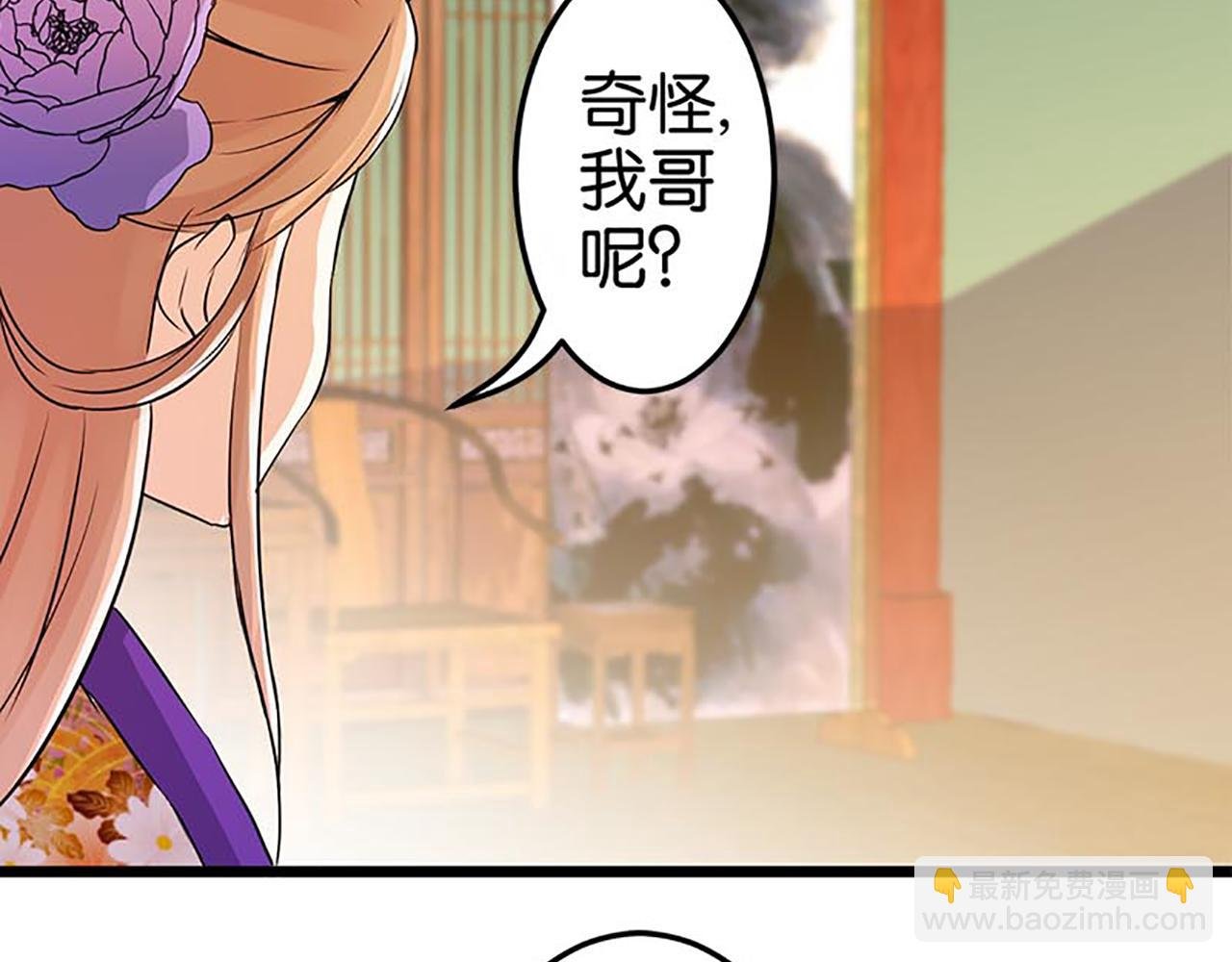第33话 柴房外，遇太子
