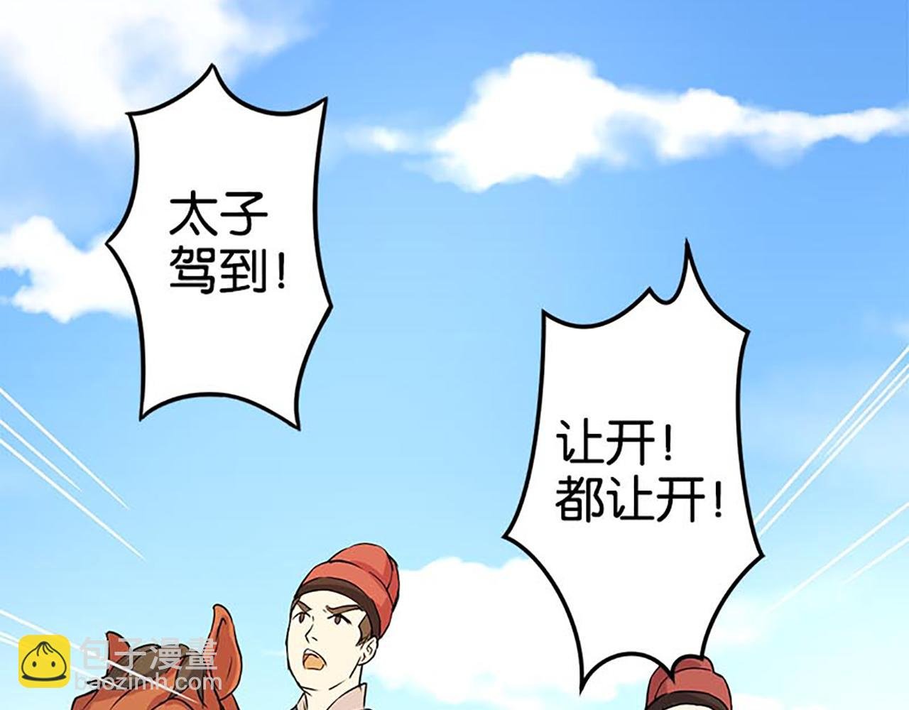 第33话 柴房外，遇太子