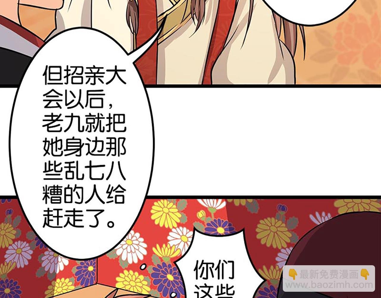 第33话 柴房外，遇太子