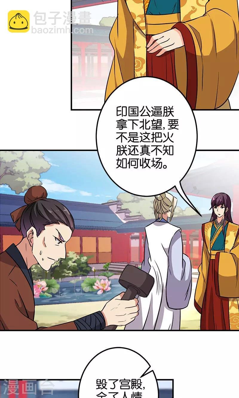 第330话