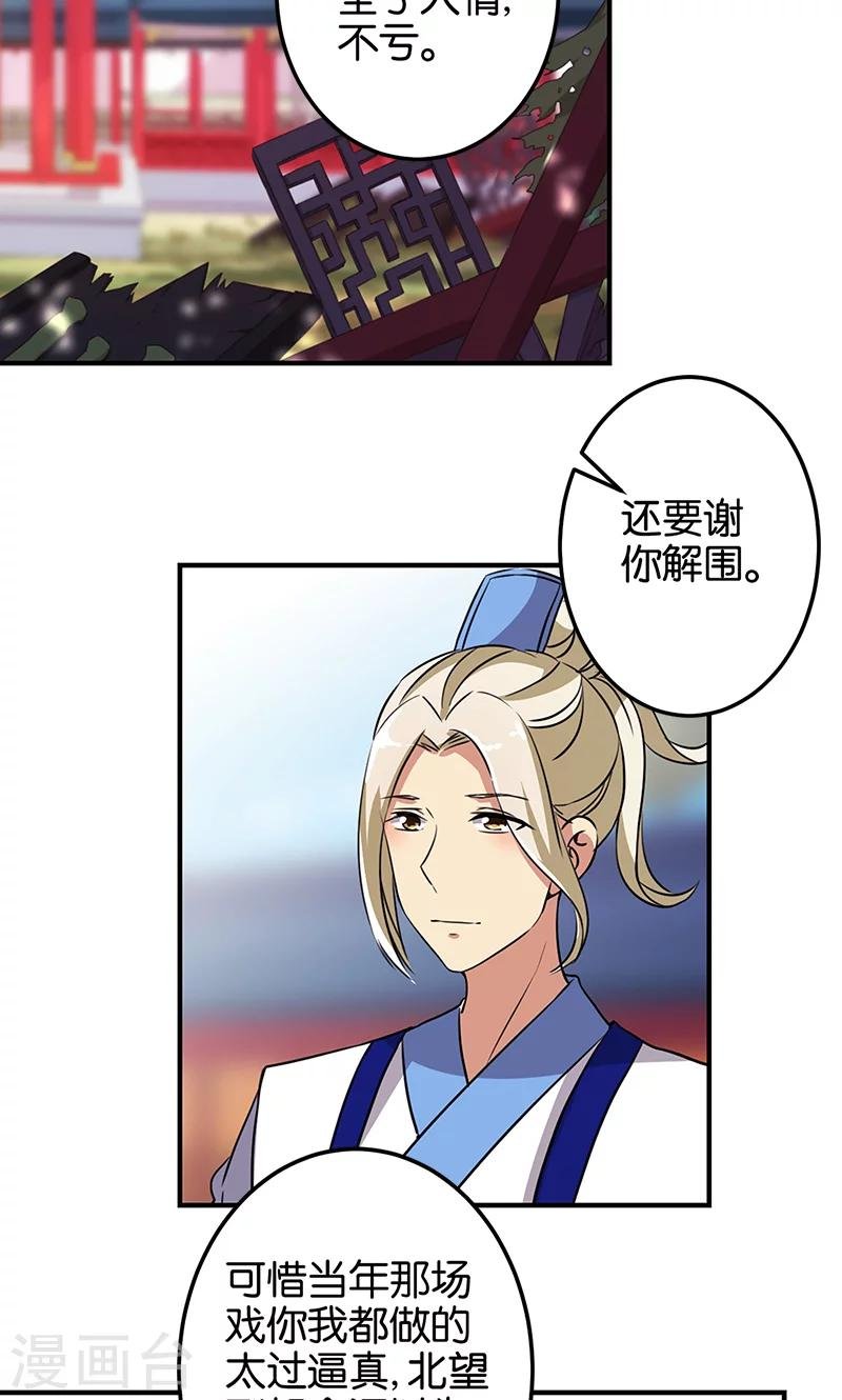 第330话