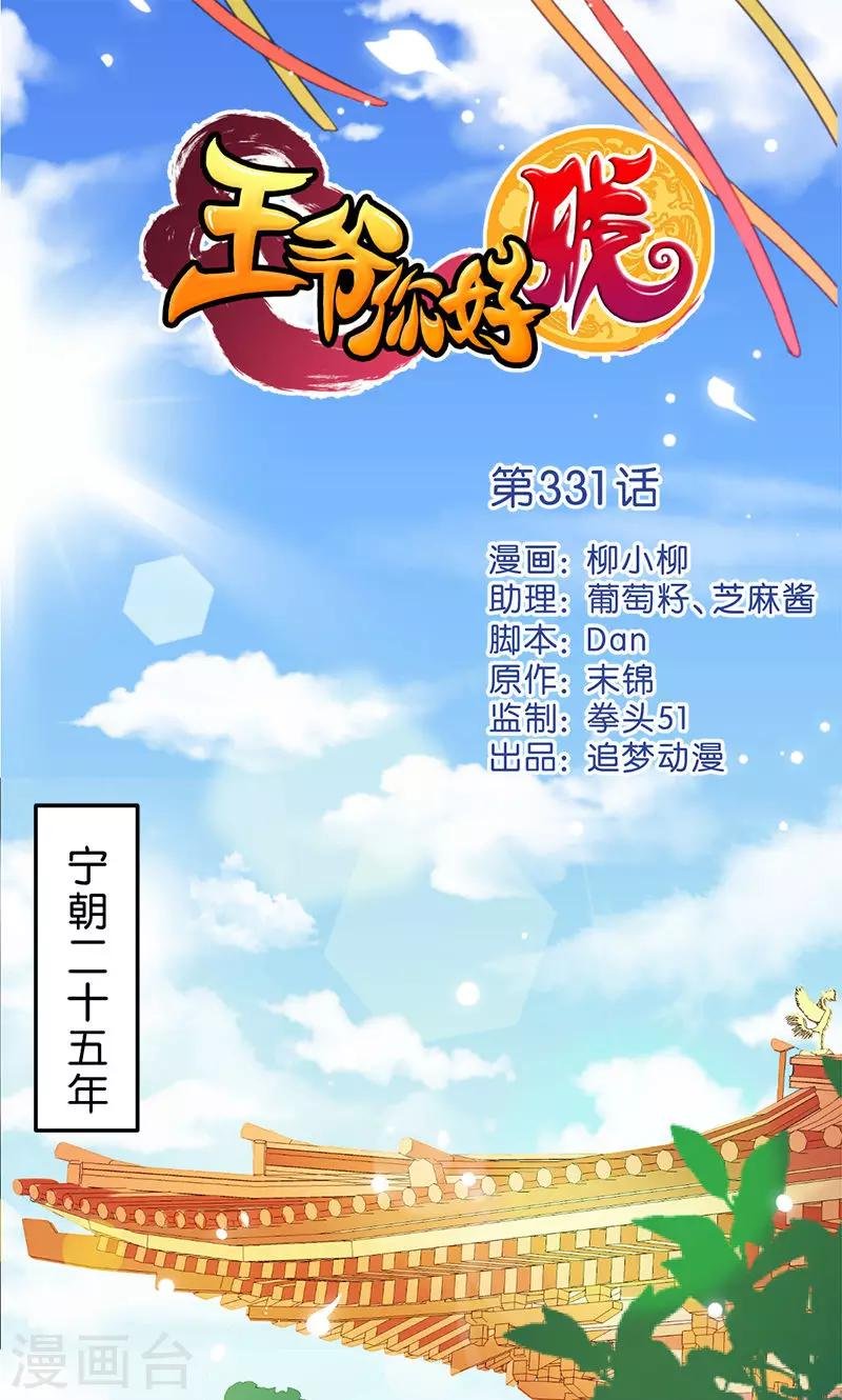 第331话