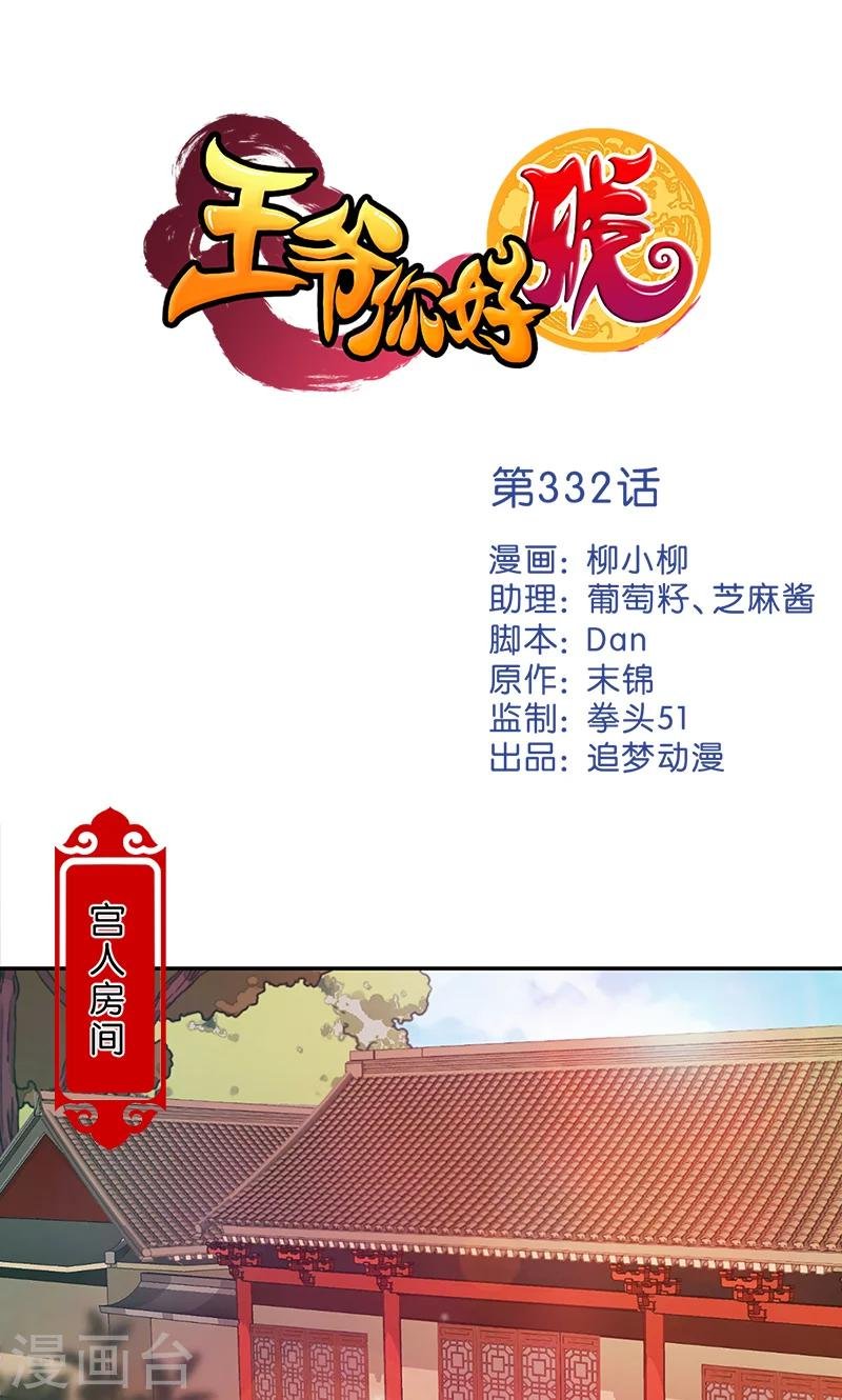 第332话