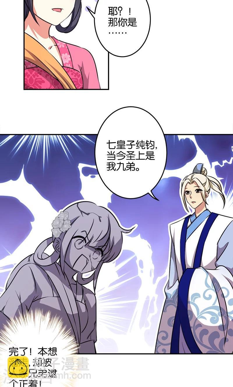 第333话