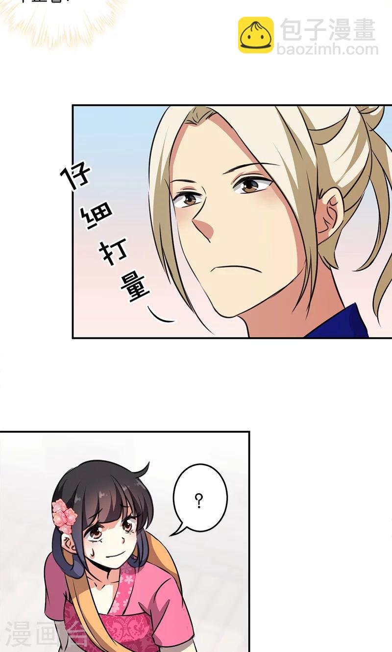 第333话