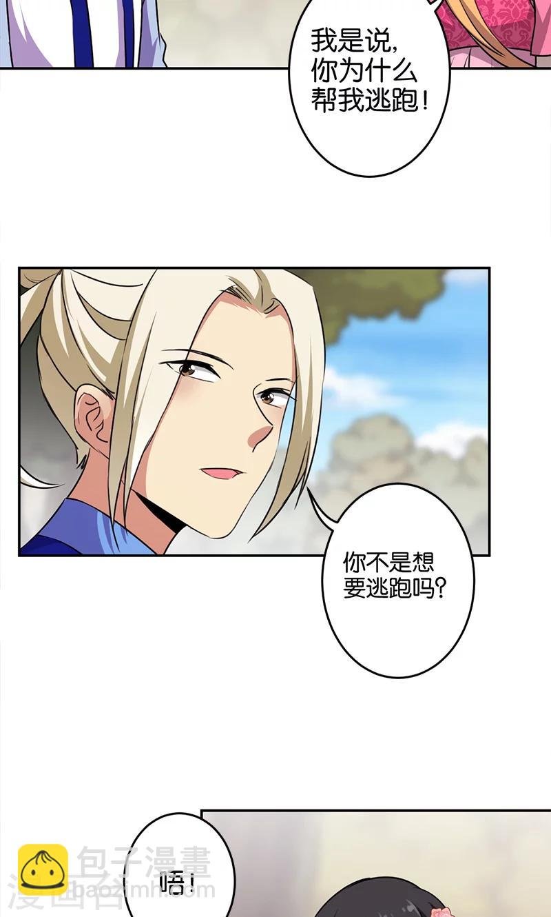 第333话