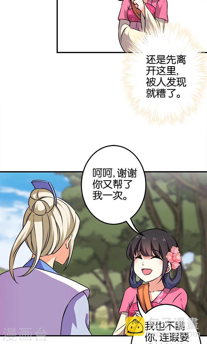 第334话