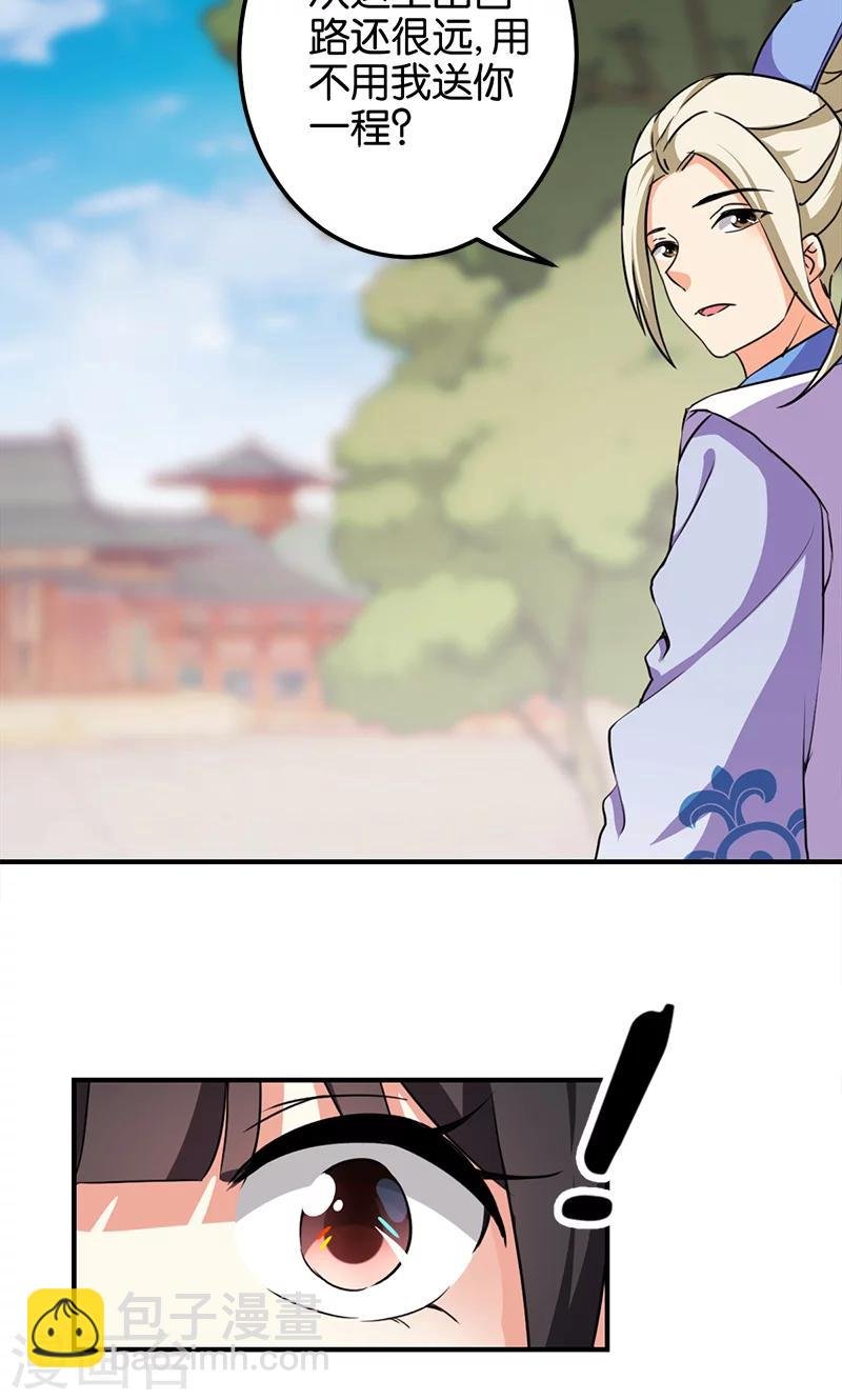 第334话