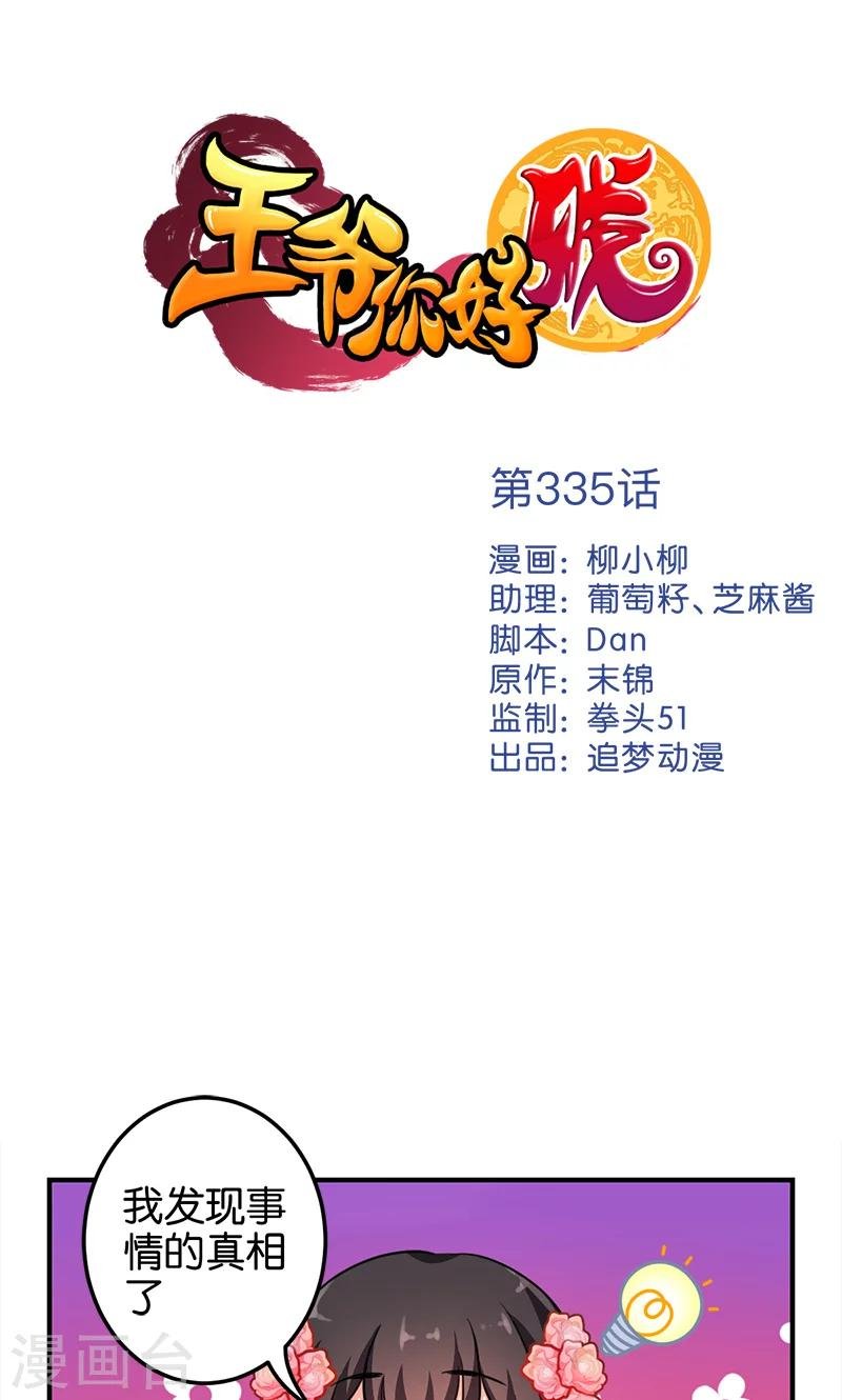 第335话
