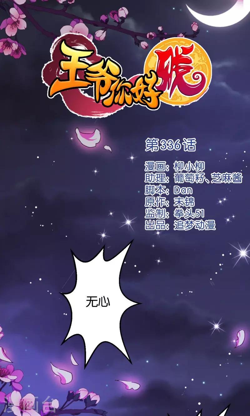 第336话