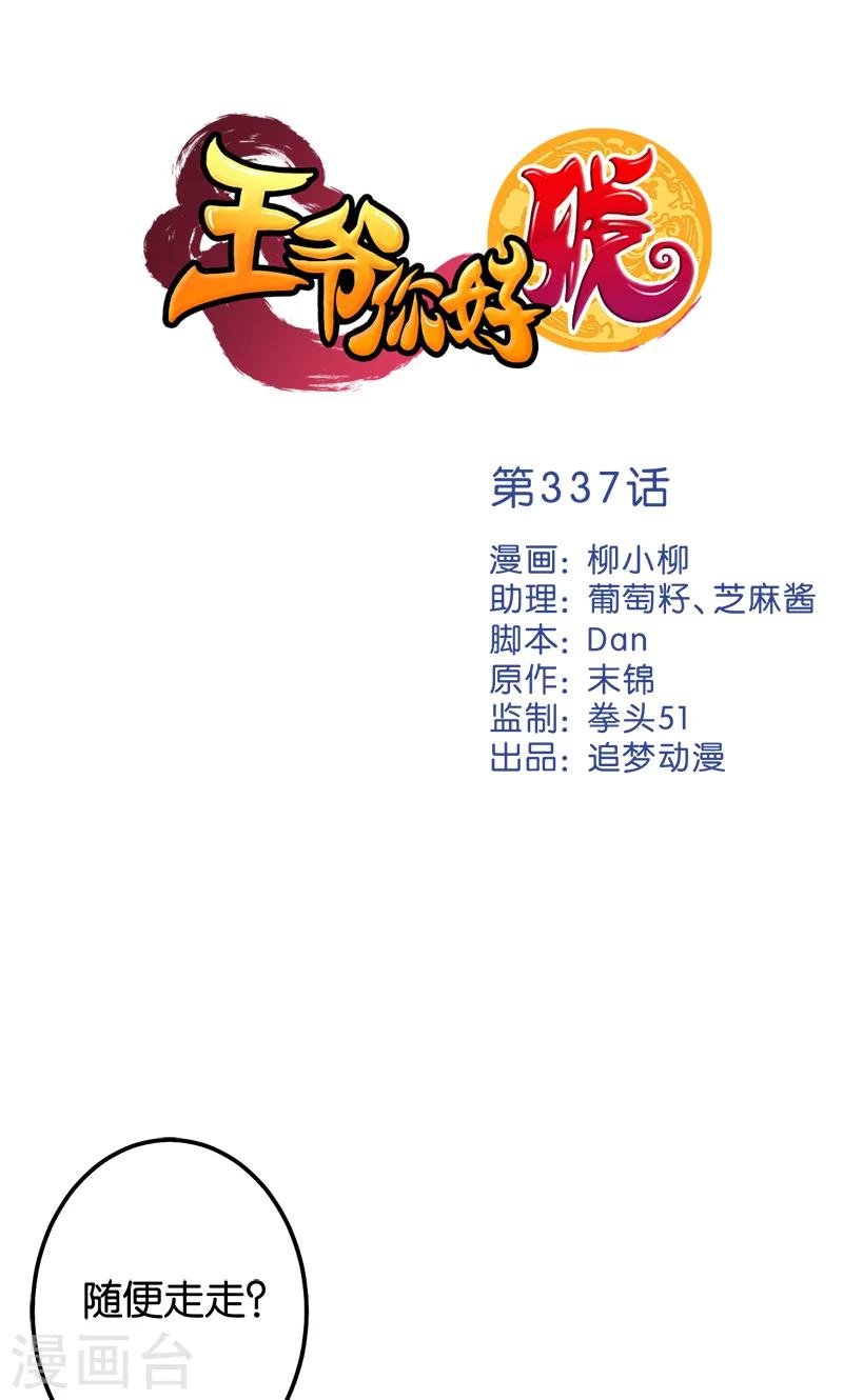 第337话