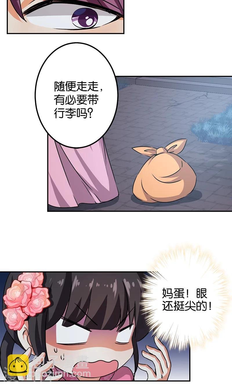 第337话