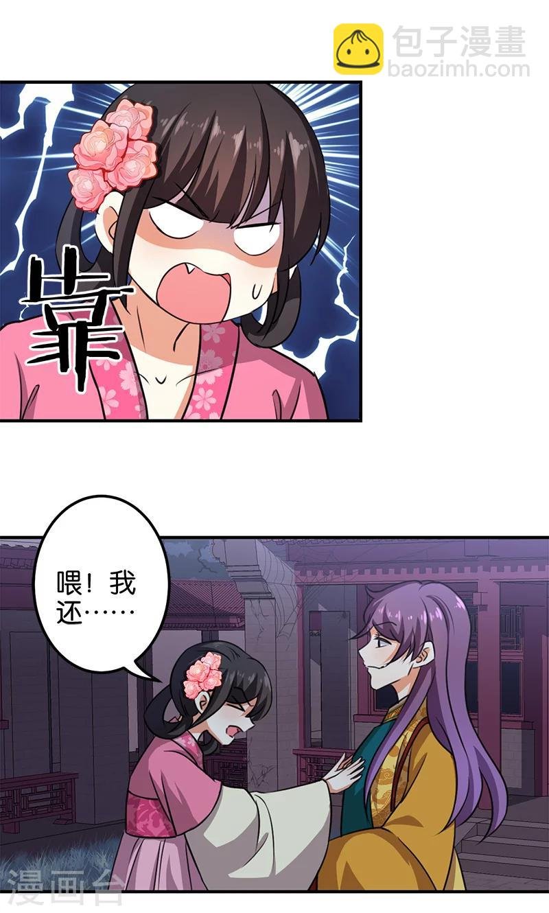 第337话