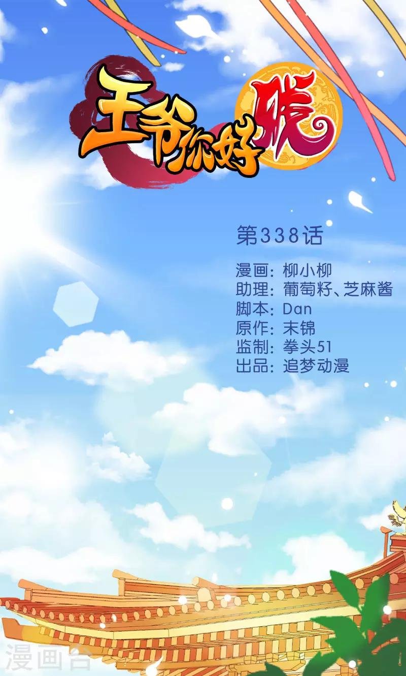 第338话