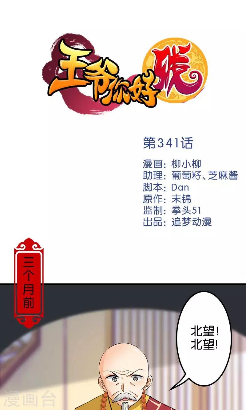 第341话