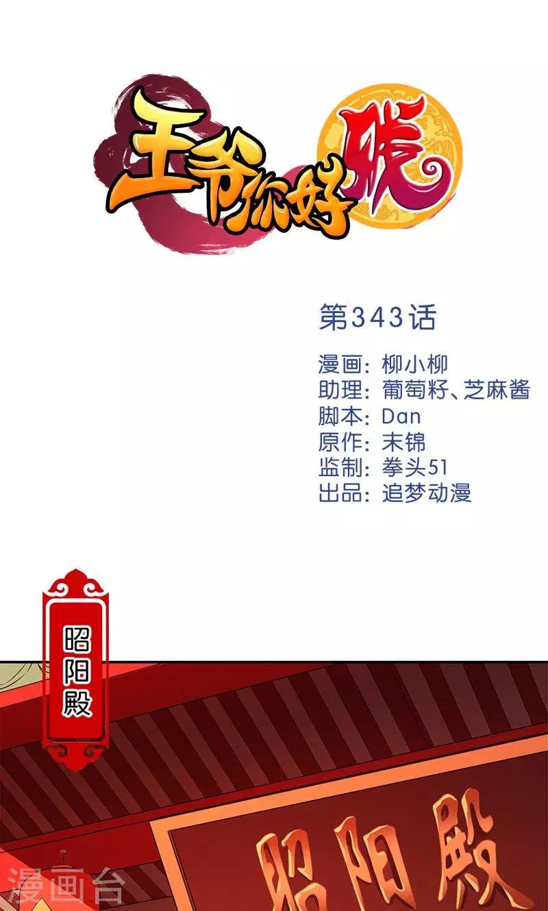第343话