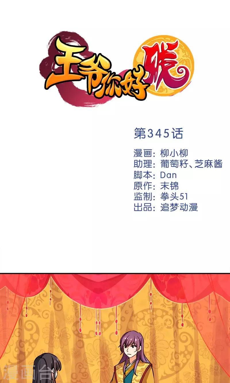第345话