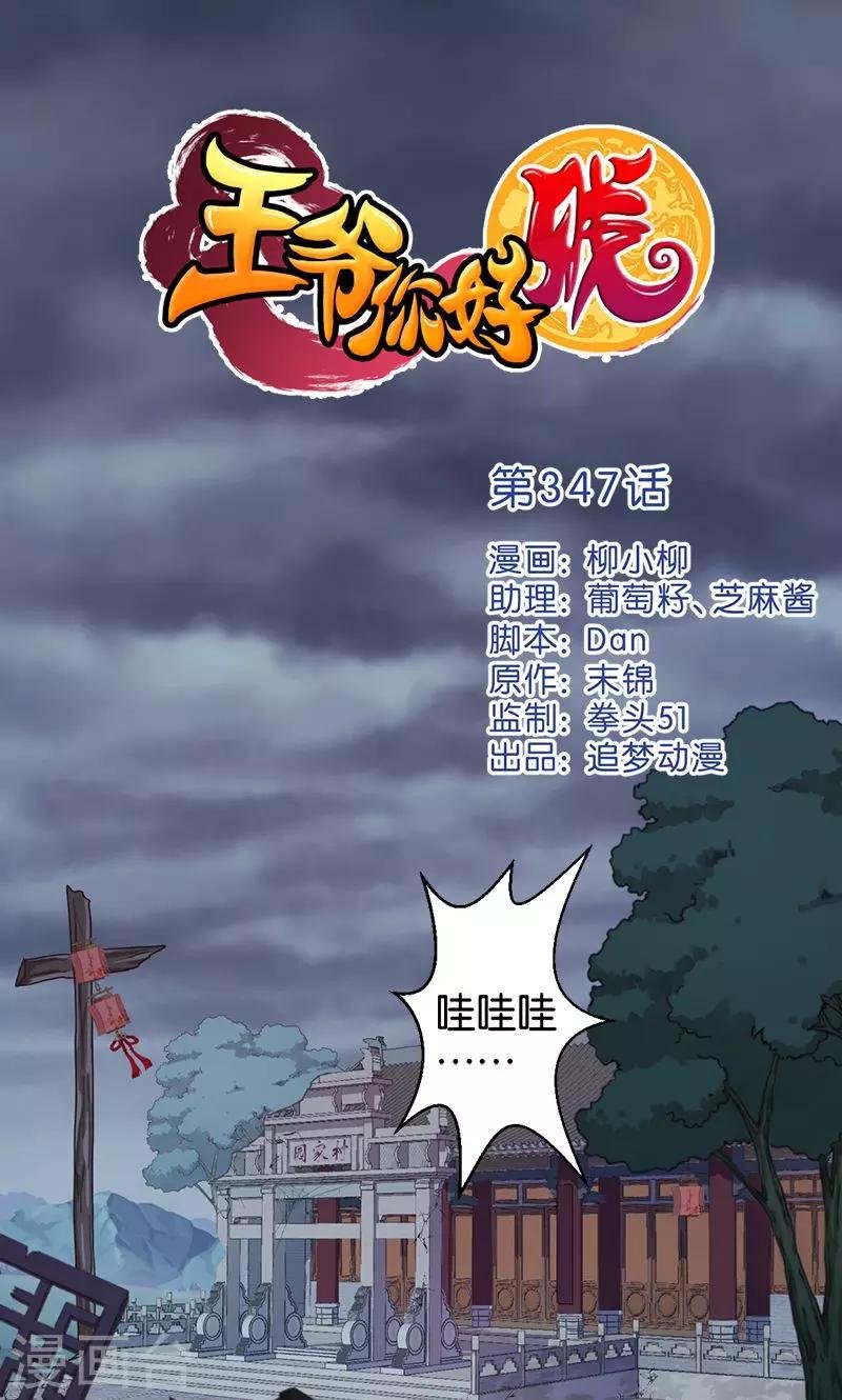 第347话