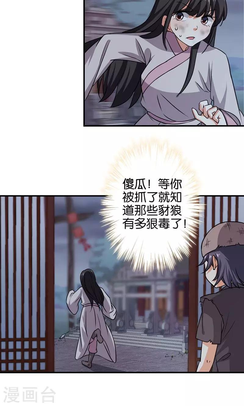第347话