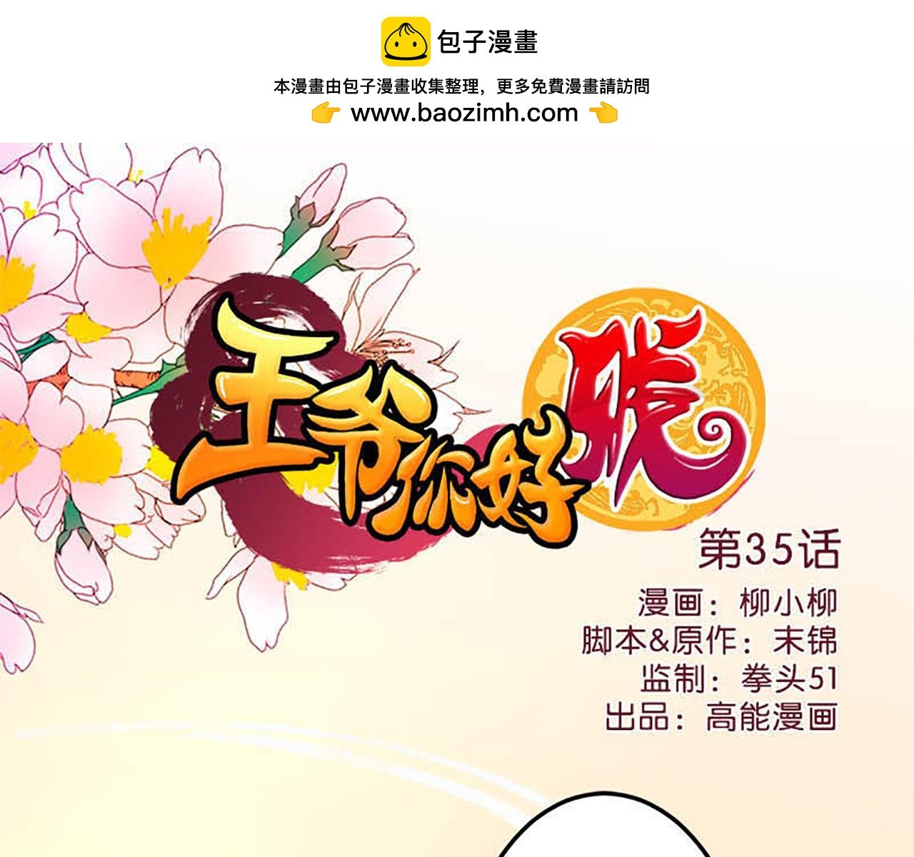 第35话 苏醒之后