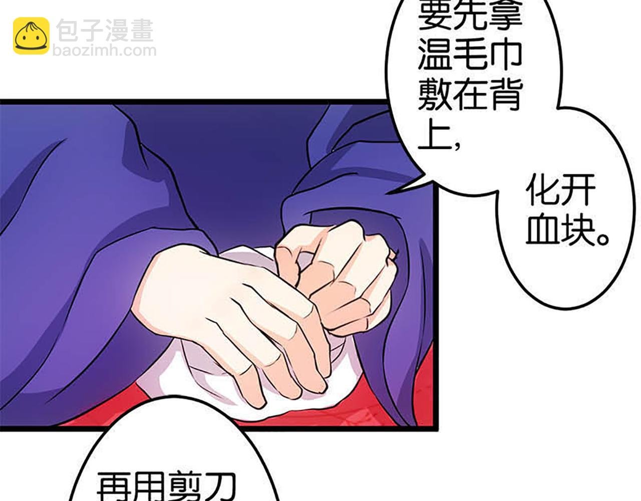 第35话 苏醒之后