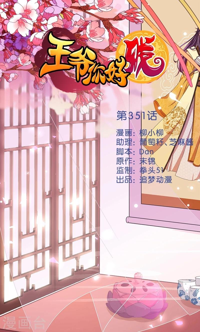 第351话