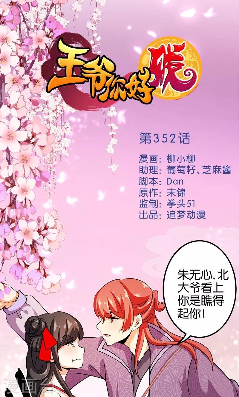 第352话