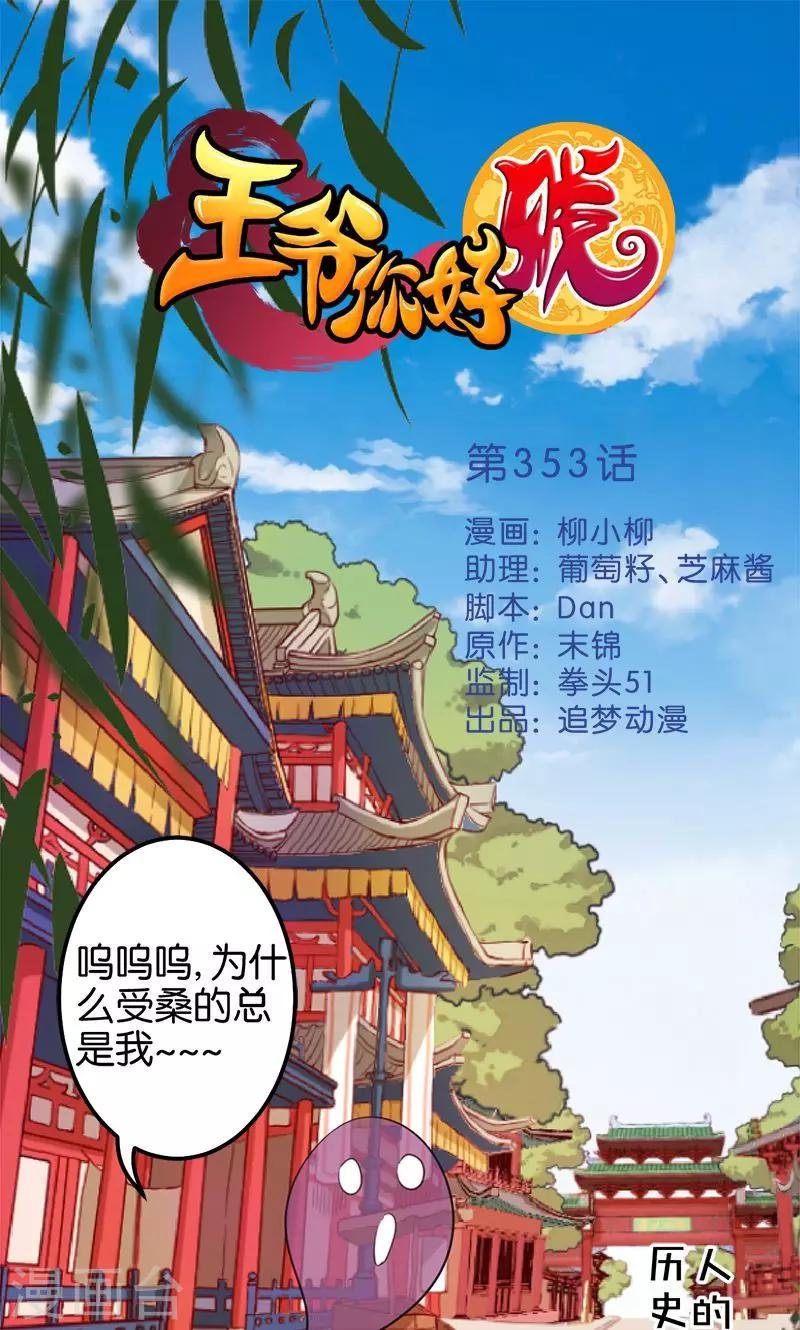 第353话