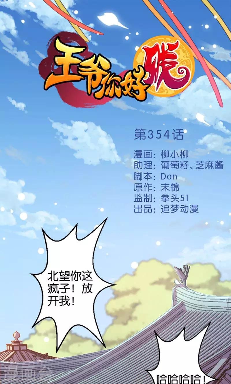 第354话