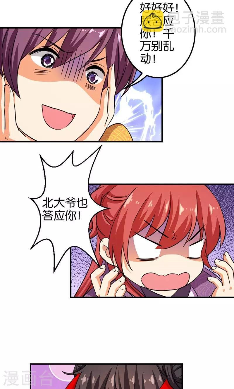 第354话
