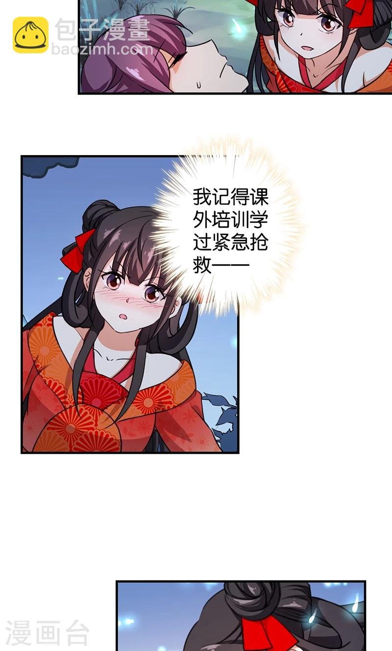 第356话