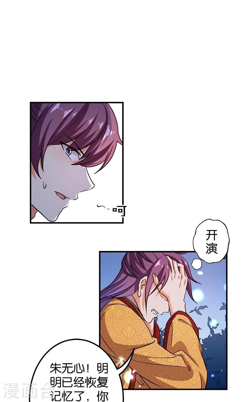 第356话