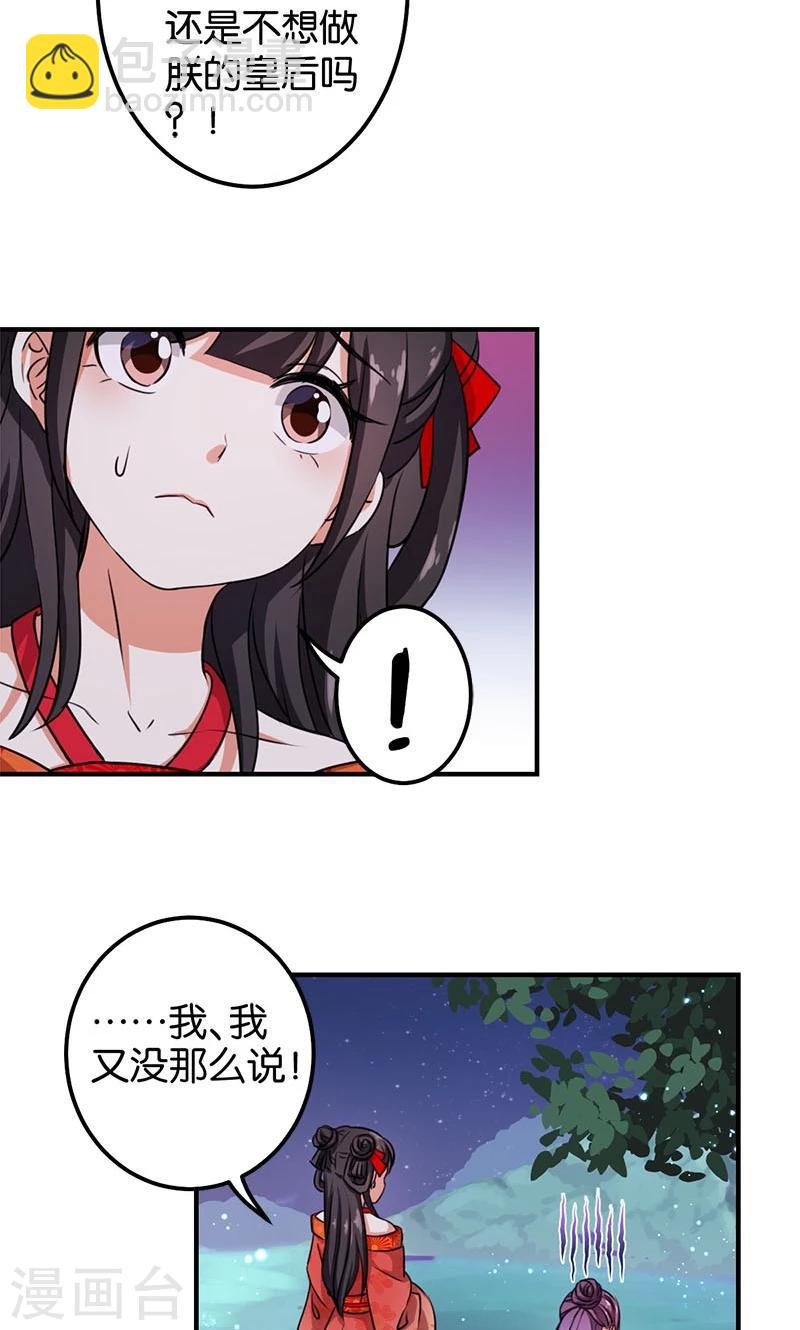 第356话