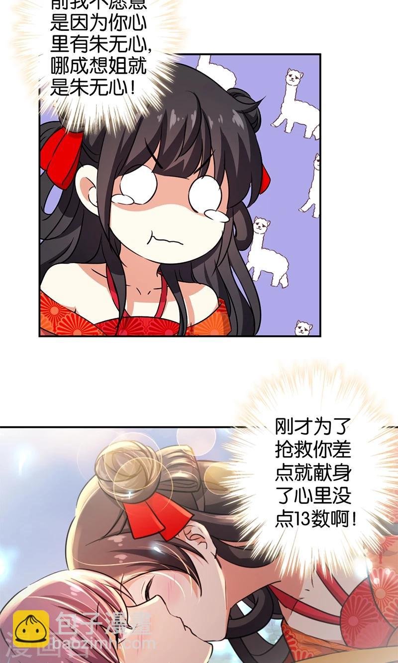 第357话
