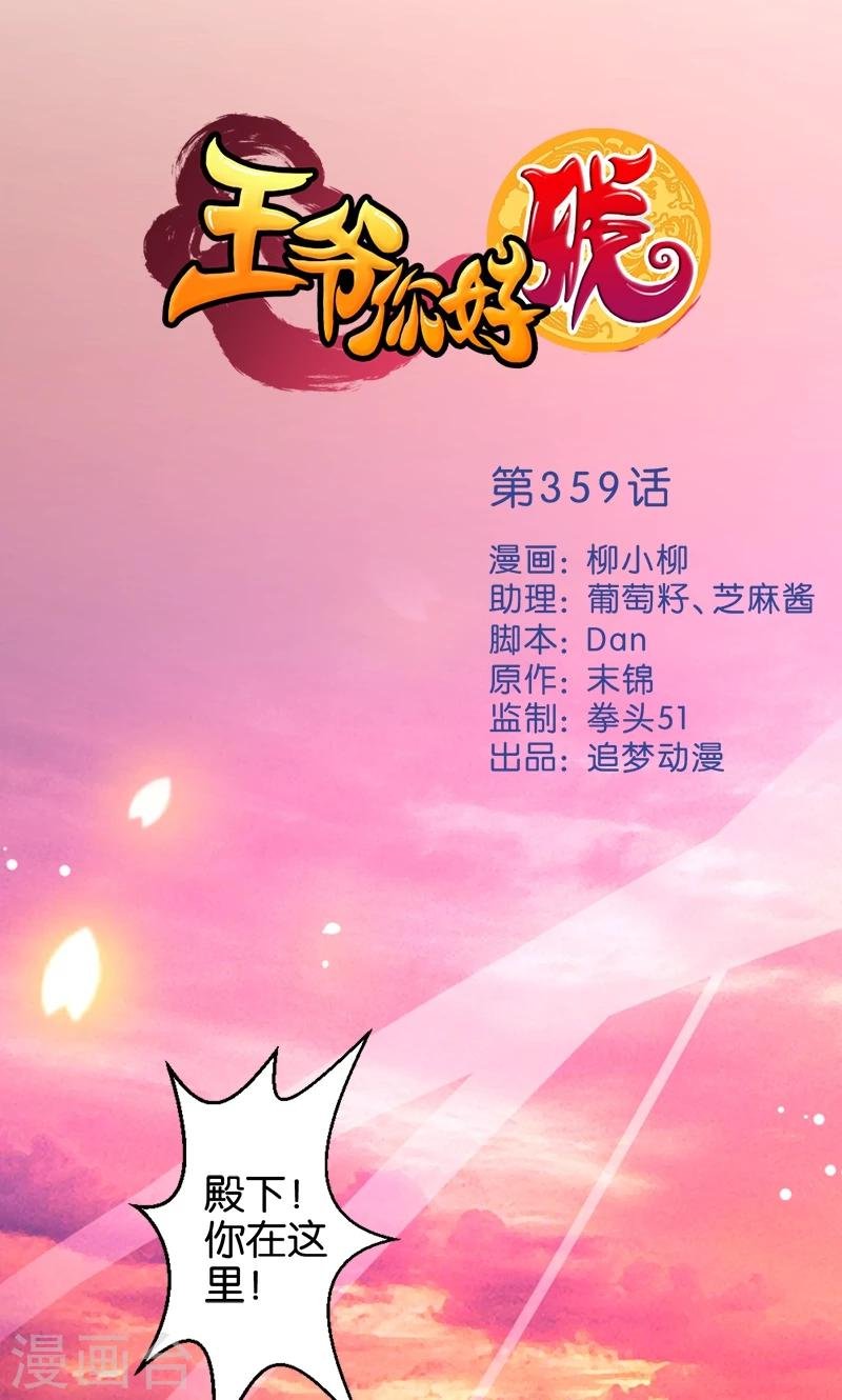 第359话