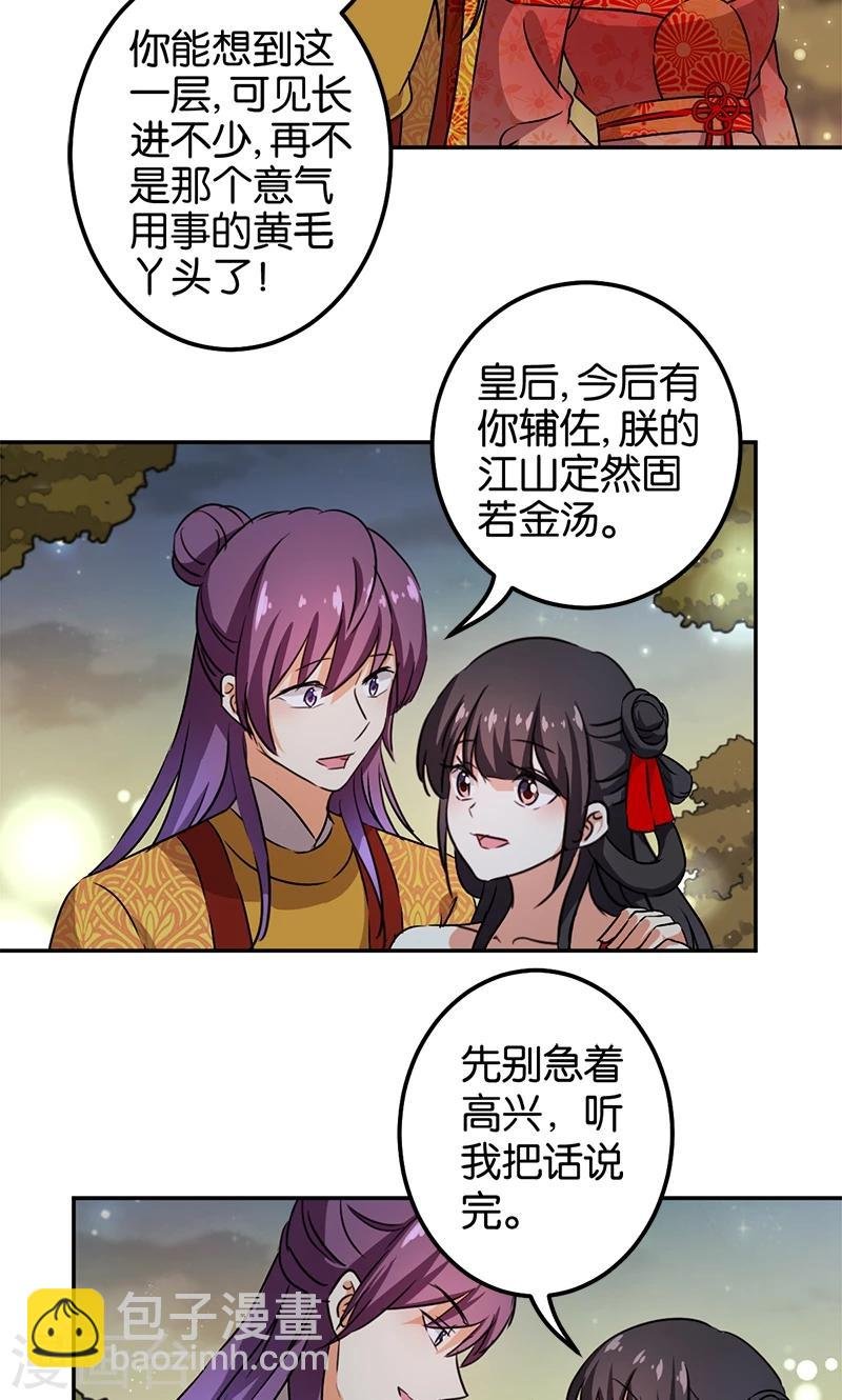 第359话