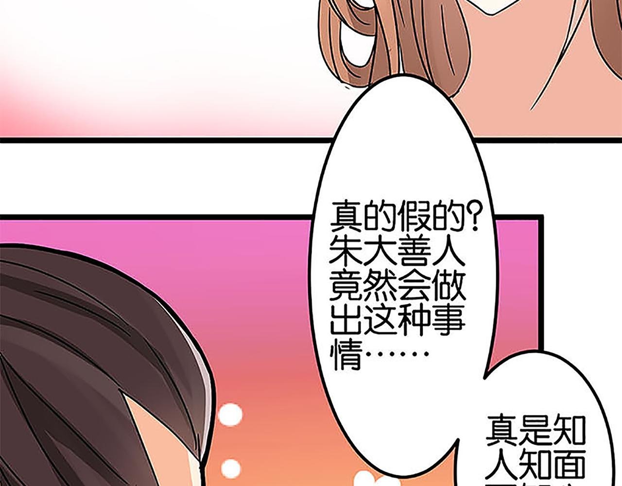 第36话 故人聚首